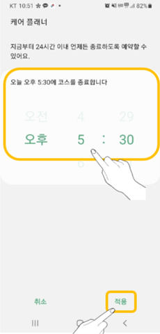 슈드레서 케어 플래너 이미지