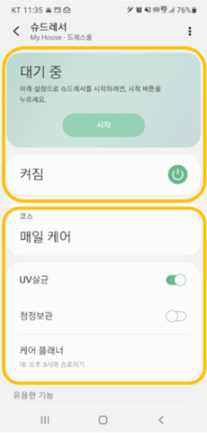 슈드레서 전원 켜짐 상태 이미지