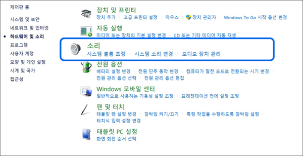 소리를 선택하세요