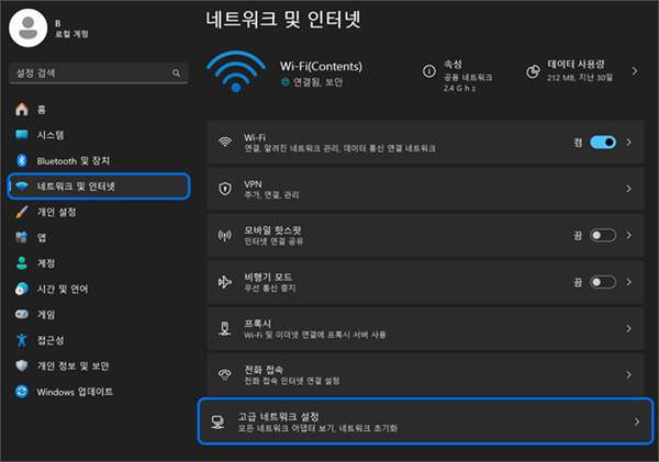 네트워크 및 인터넷 메뉴를 다시 선택 후 고급 네트워크 설정 탭을 선택하세요