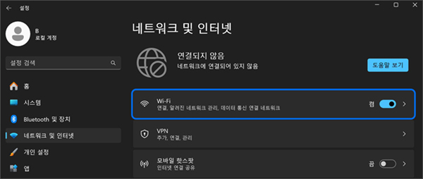 Wi-Fi 탭을 선택하세요