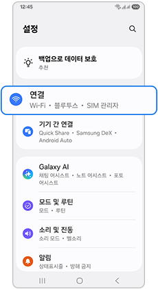 연결