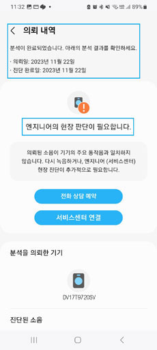 의뢰 내역 확인 이미지