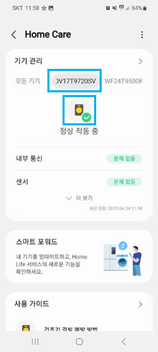 건조기 모델명 및 아이콘 선택 이미지