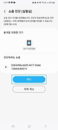 의뢰 완료 후 확인 선택 이미지