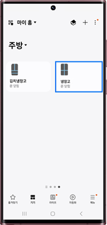 냉장고 제품 선택