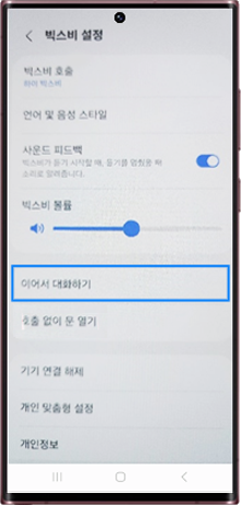 이어서 대화하기