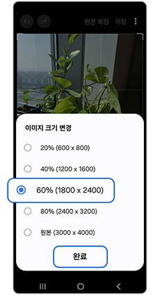 이미지 크기를 변경해주세요