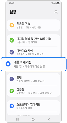 애플리케이션 항목을 선택하세요