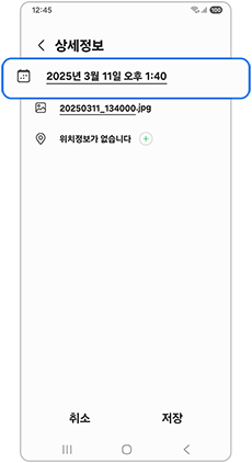 파일 상세 정보를 확인하세요
