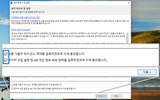 인터넷에서 드라이버 다운로드 후 설치를 위해 설치시작 창에서 맨 하단의 설치 동의서를 확인하였으며 이에 동의합니다에 체크후 다음버튼을 선택하는 화면