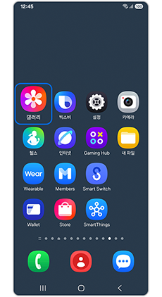 갤러리 앱을 실행하세요