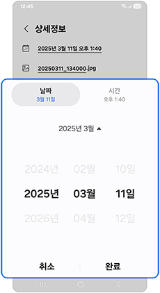 날짜 시간 등 저장된 파일 이름을 변경할 수 있습니다
