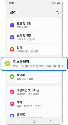 디스플레이를 선택하세요