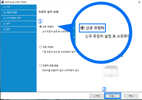 처음으로 프린터를 설정합니까에서 예, 프린터의 네트워크를 설정합니다에 체크한 후 다음을 선택하는 화면