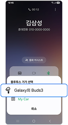 연결할 블루투스 기기를 선택하세요
