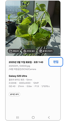 편집을 눌러주세요