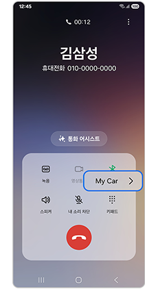 연결된 블루투스 기기 이름을 선택하세요