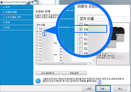 검색된 프린터 중 설치하려는 프린터로 선택후 다음 선택하는 화면