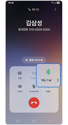 통화화면에서 블루투스 버튼을 눌러주세요