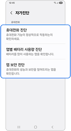 자가진단 상세내용에서 원하는 항목을 선택하여 진단할수 있습니다