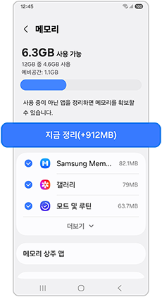 지금 정리를 눌러주세요