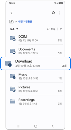 Download폴더