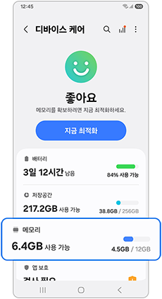메모리를 선택하세요