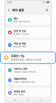 유용한 기능