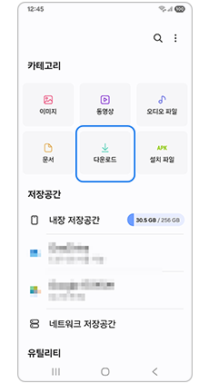 [카테고리] 다운로드             