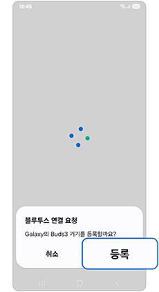 등록