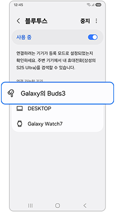 기기 선택