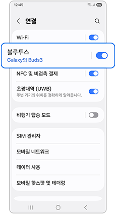 블루투스