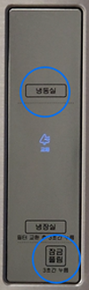 지펠 양문형 냉장고 온도 표시부에서 냉동실 + 잠금/풀림 10초 이상