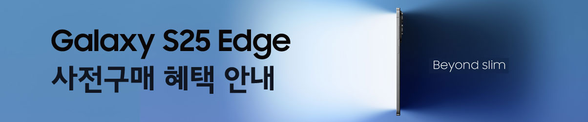 갤럭시 S25 엣지 사전구매 배너 이미지