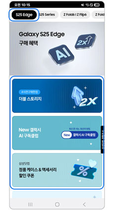 원하는 혜택을 선택하여 신청해주세요