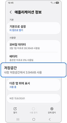 저장공간을 선택하세요