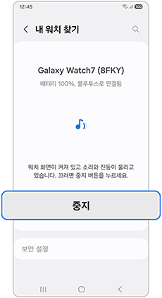 휴대전화에서 중지를 눌러 알림을 꺼주세요