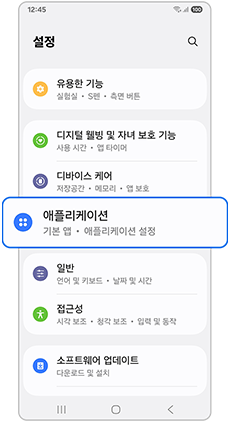 애플리케이션을 선택하세요