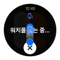 워치를 드래그하여 알림을 꺼주세요