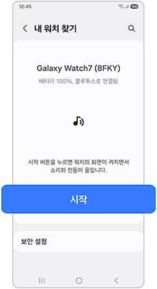 시작을 눌러주세요