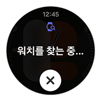 워치에서 소리가 울립니다