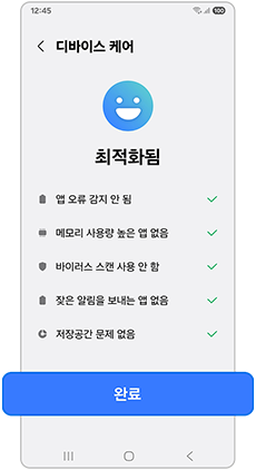 최적화가 완료되었습니다