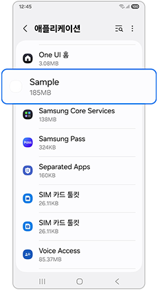 사용하지 않는 앱을 선택하세요