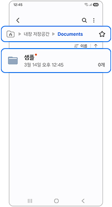 폴더 이동이 완료되었습니다