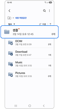 이동할 대상 폴더를 길게 눌러주세요