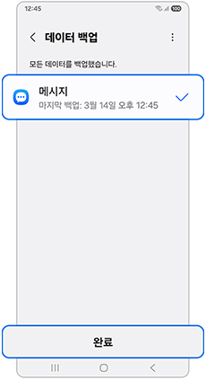 완료되었습니다