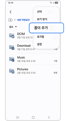 폴더 추가를 선택하세요