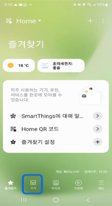 기기 메뉴 선택 이미지