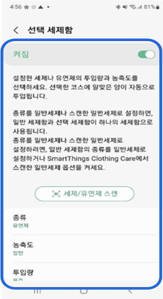 선택세제함 설정 이미지